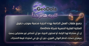 تنبيه هام جدا